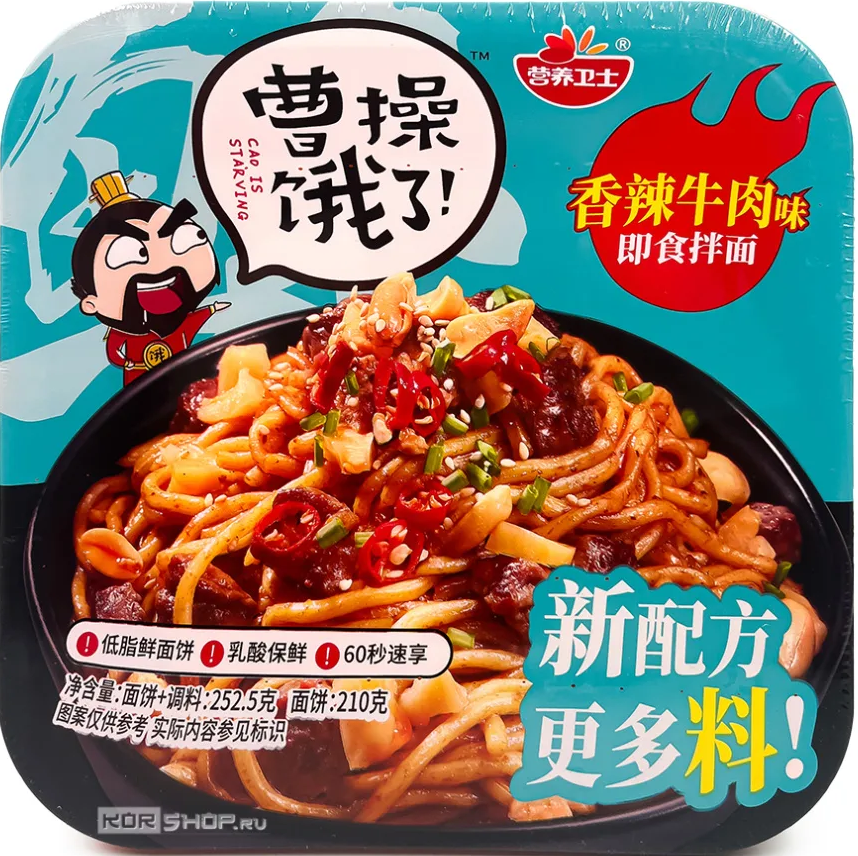 Лапша быстрого приготовления со вкусом говядины острая Yingyangweishi  252.5 грм. оптом
