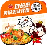 Саморазогревающаяся лапша со вкусом тушеной курицы, Yingyangweishi 259,5 грм. оптом