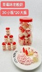 Конфеты сосательные с клубнично-йогуртовым вкусом Yimubai 8г (30) оптом