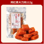 Острые закуски Daodanxiaozi 122грм. оптом
