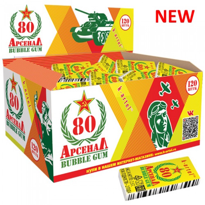 Жев. резинка "Арсенал" (120)