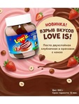 Паста двухслойная "Love is" клубничная и ореховая с какао  350г (1x10)