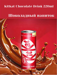KitKat Chocolate Drink (КитКат Шоколадный напиток) 220мл (24)