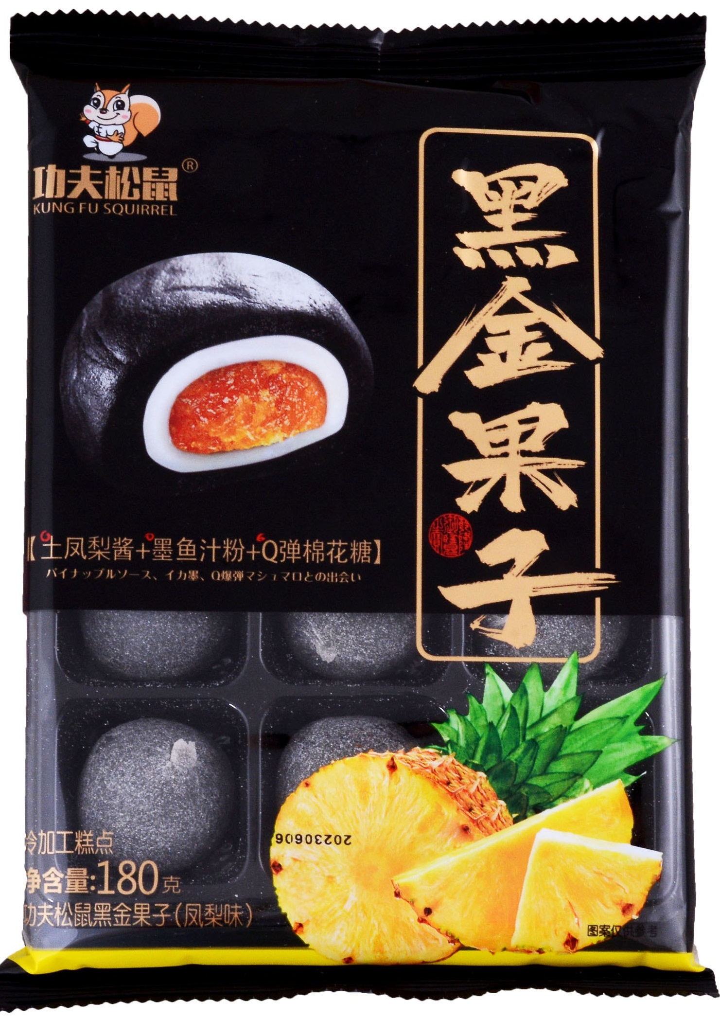 Моти со вкусом ананаса Gongfusongshu 180гр (1)