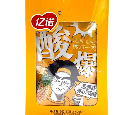 Кислые леденцы Sour Burst с шипучкой внутри со вкусом ананаса 1/12/20 оптом