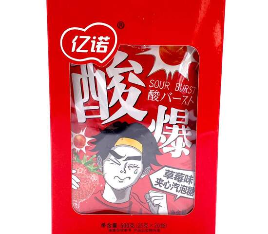Кислые леденцы Yinuo Sour Burst с шипучкой внутри со вкусом клубники 1/12/20