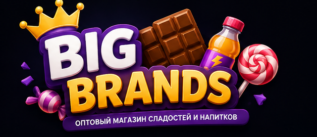 Big Brands — оптовый магазин сладостей и напитков